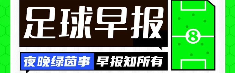 数据分析-早报：有人一路逆袭扶摇直上，有人在泥潭里捞一分